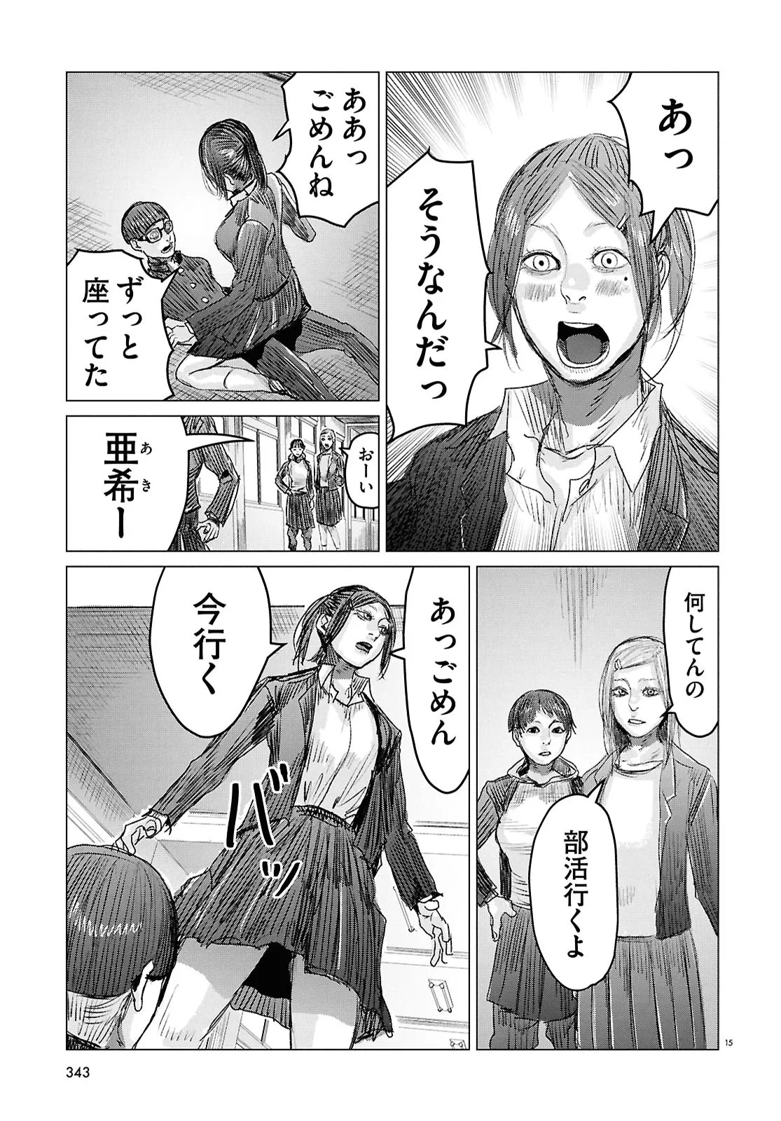 Koi no Syndrome Chapter 2 15ページ