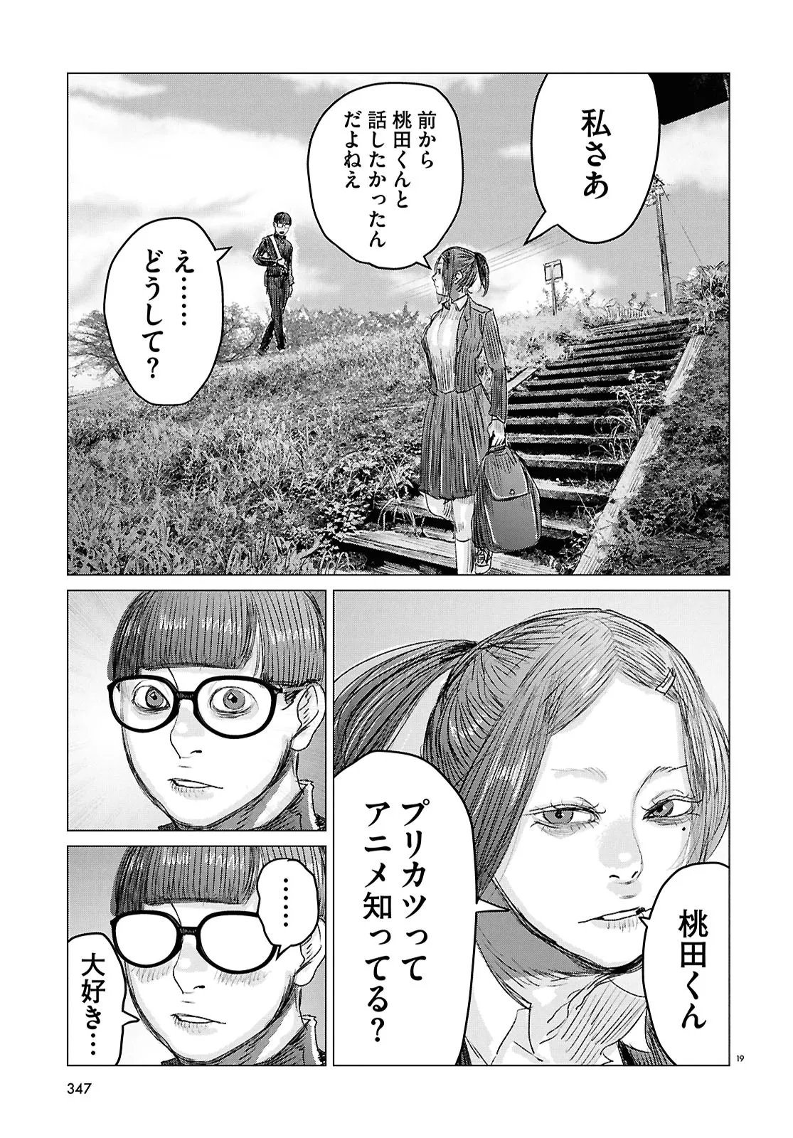 Koi no Syndrome Chapter 2 19ページ