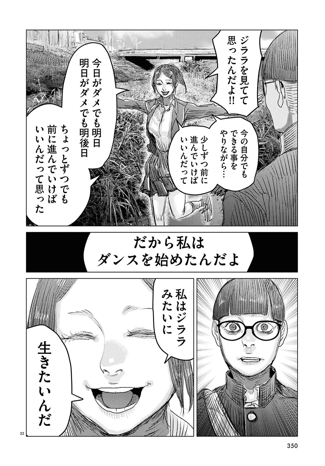 Koi no Syndrome Chapter 2 22ページ