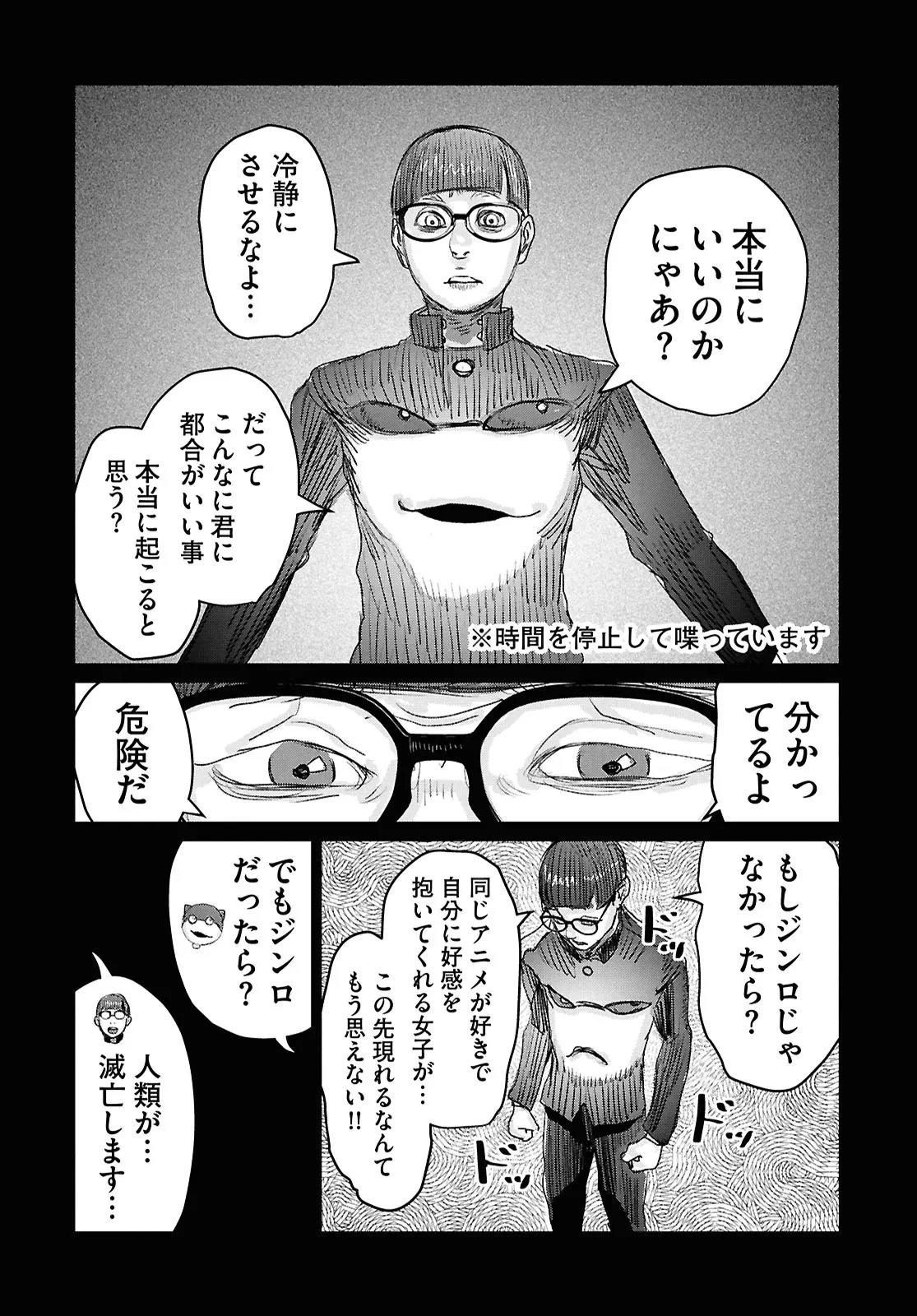 Koi no Syndrome Chapter 2 26ページ