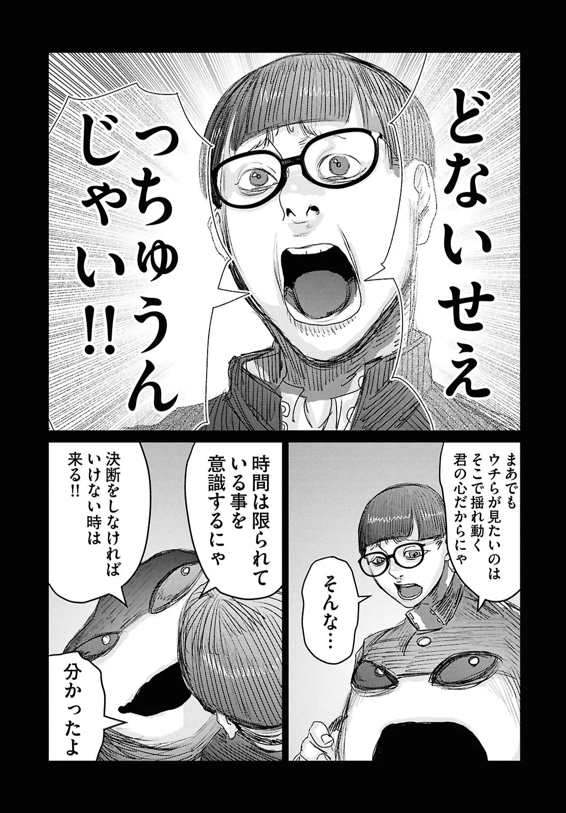 Koi no Syndrome Chapter 2 27ページ