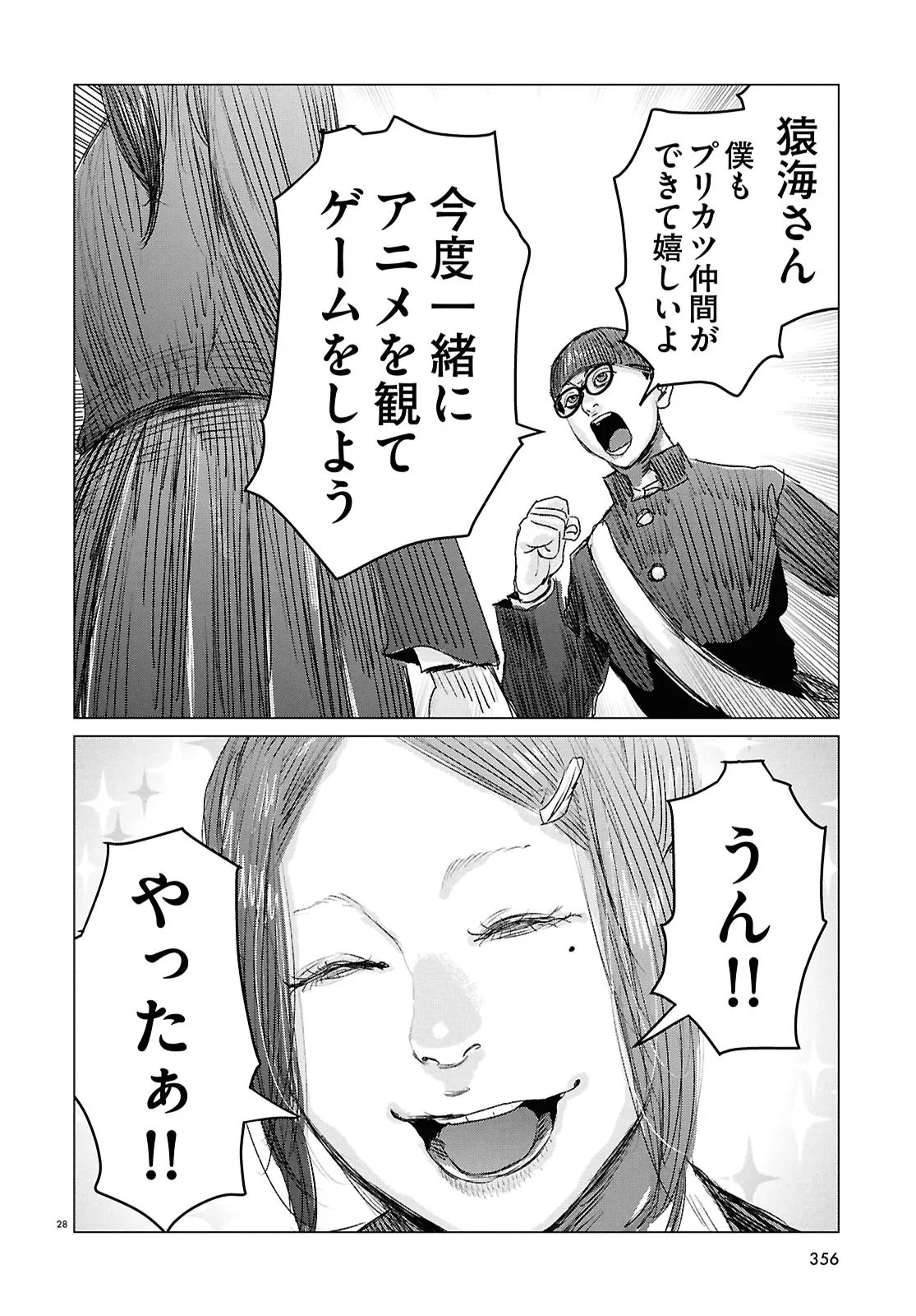 Koi no Syndrome Chapter 2 28ページ