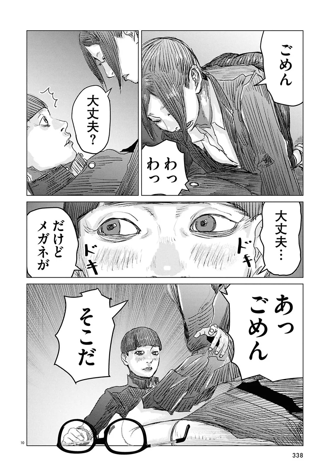 Koi no Syndrome Chapter 2 10ページ