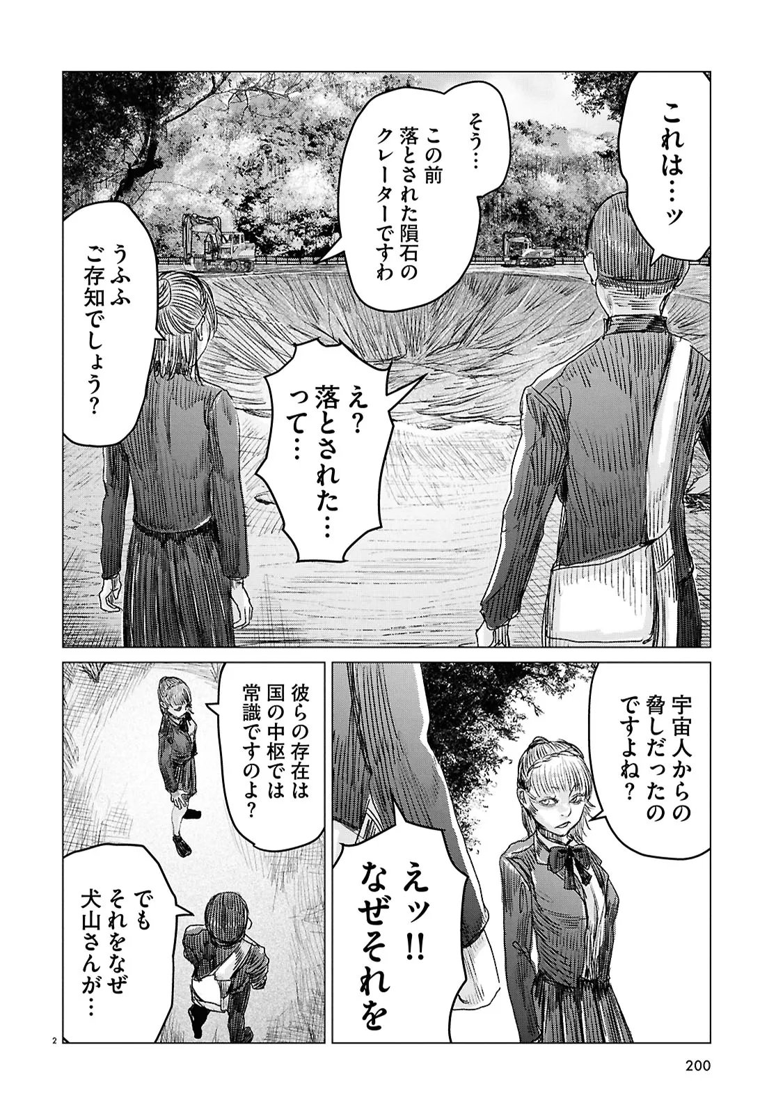 Koi no Syndrome Chapter 3 2ページ