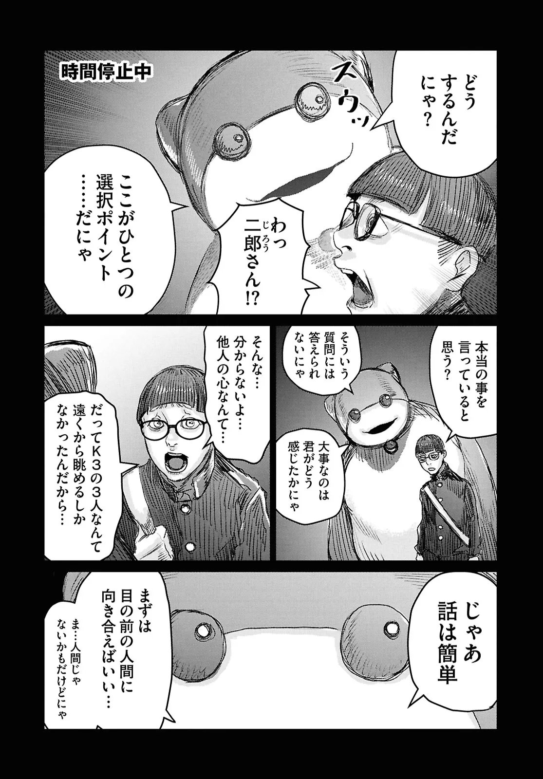 Koi no Syndrome Chapter 3 14ページ
