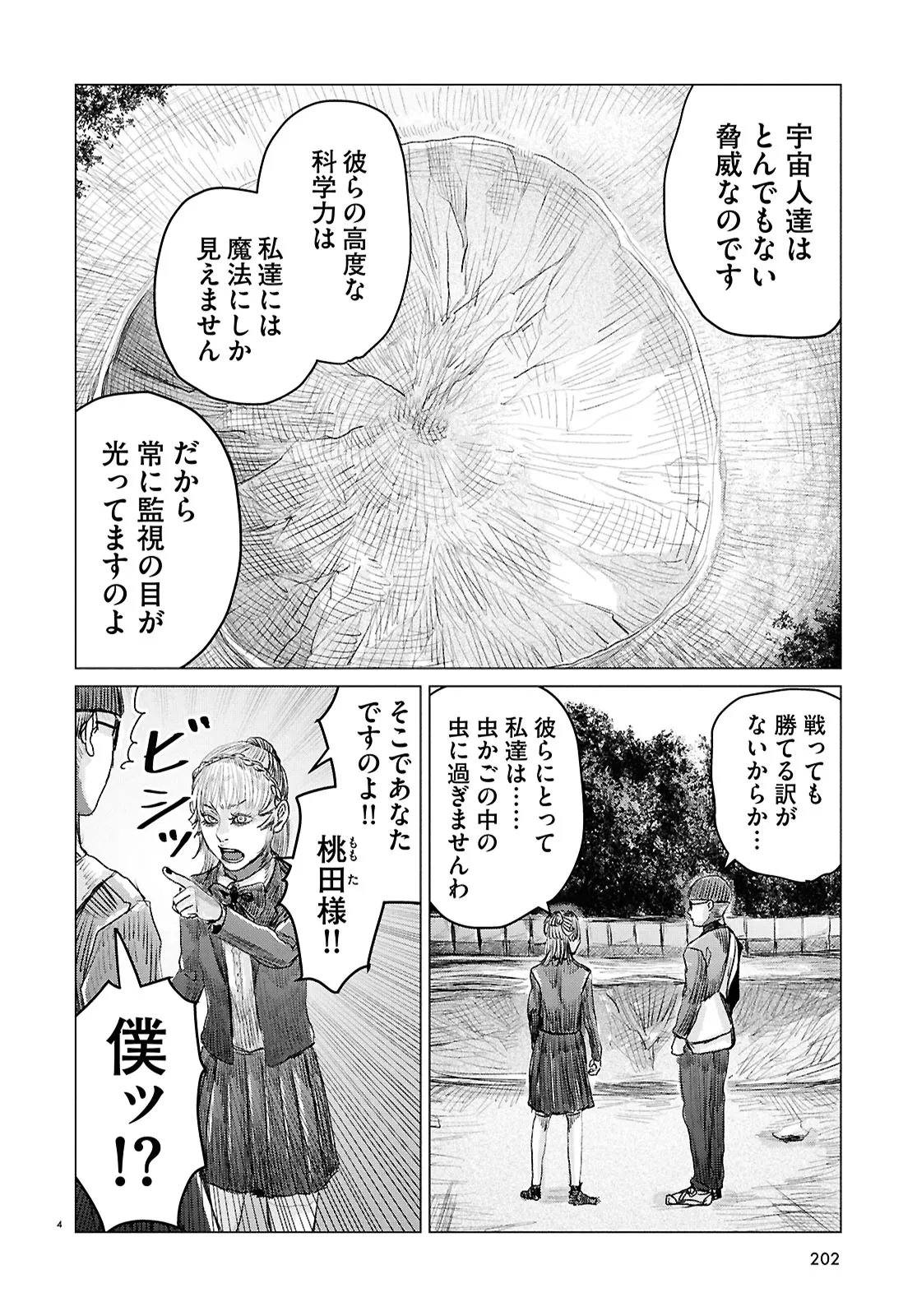 Koi no Syndrome Chapter 3 4ページ