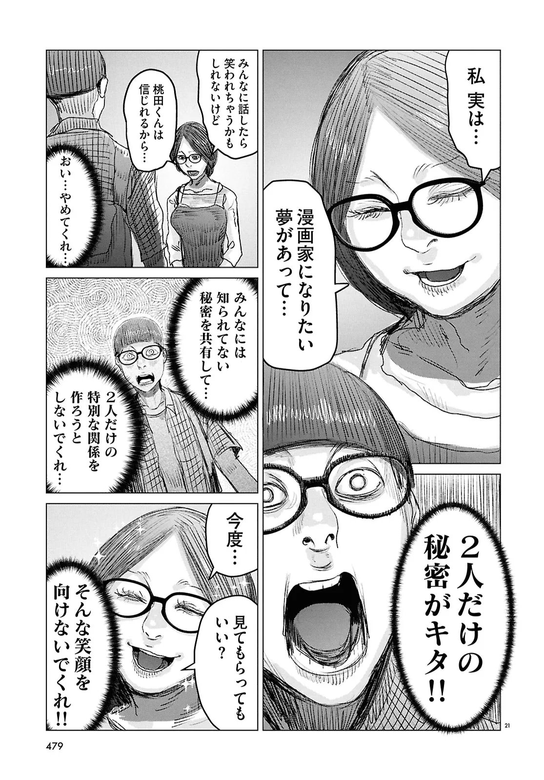 Koi no Syndrome Chapter 4 21ページ