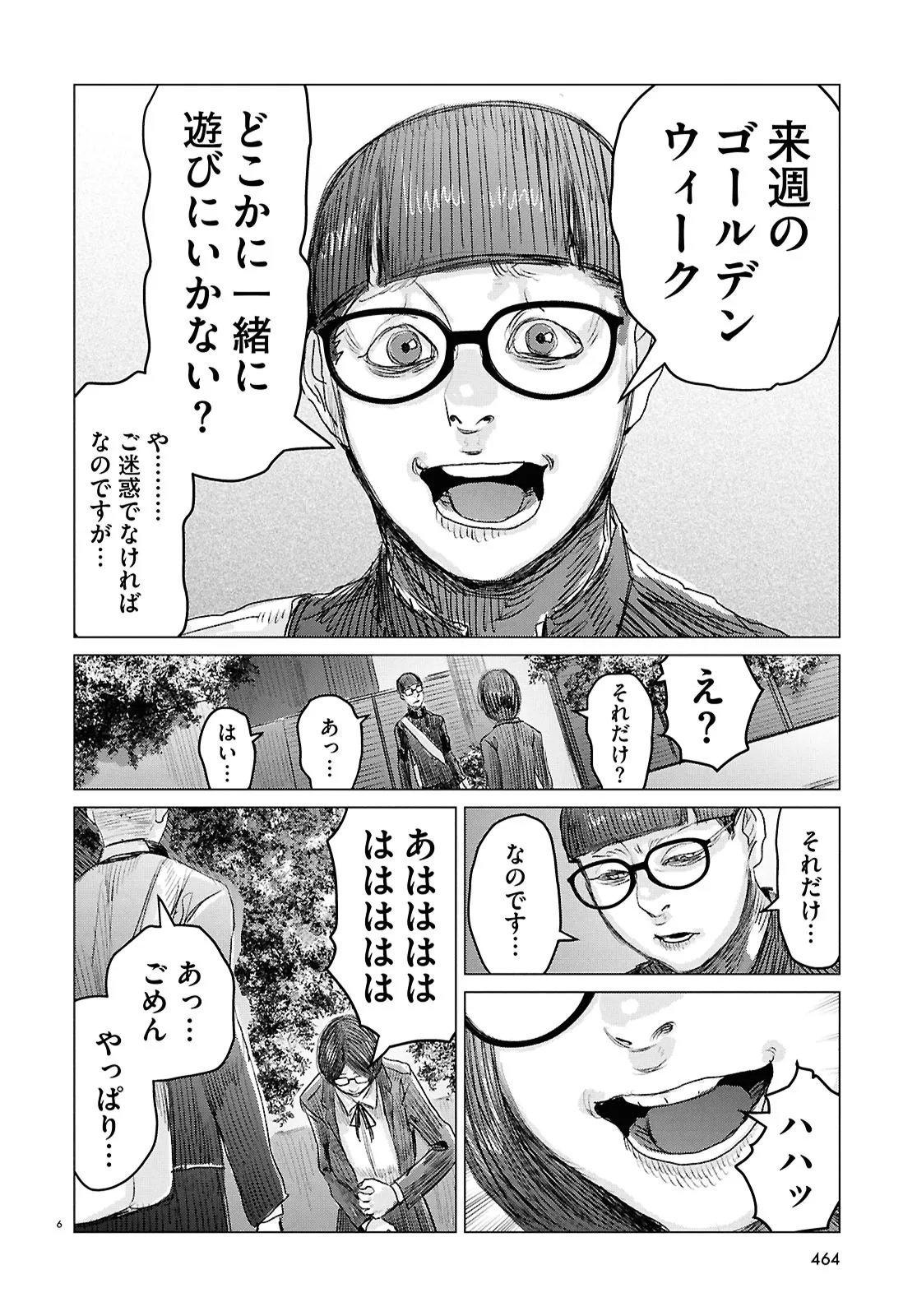 Koi no Syndrome Chapter 4 6ページ