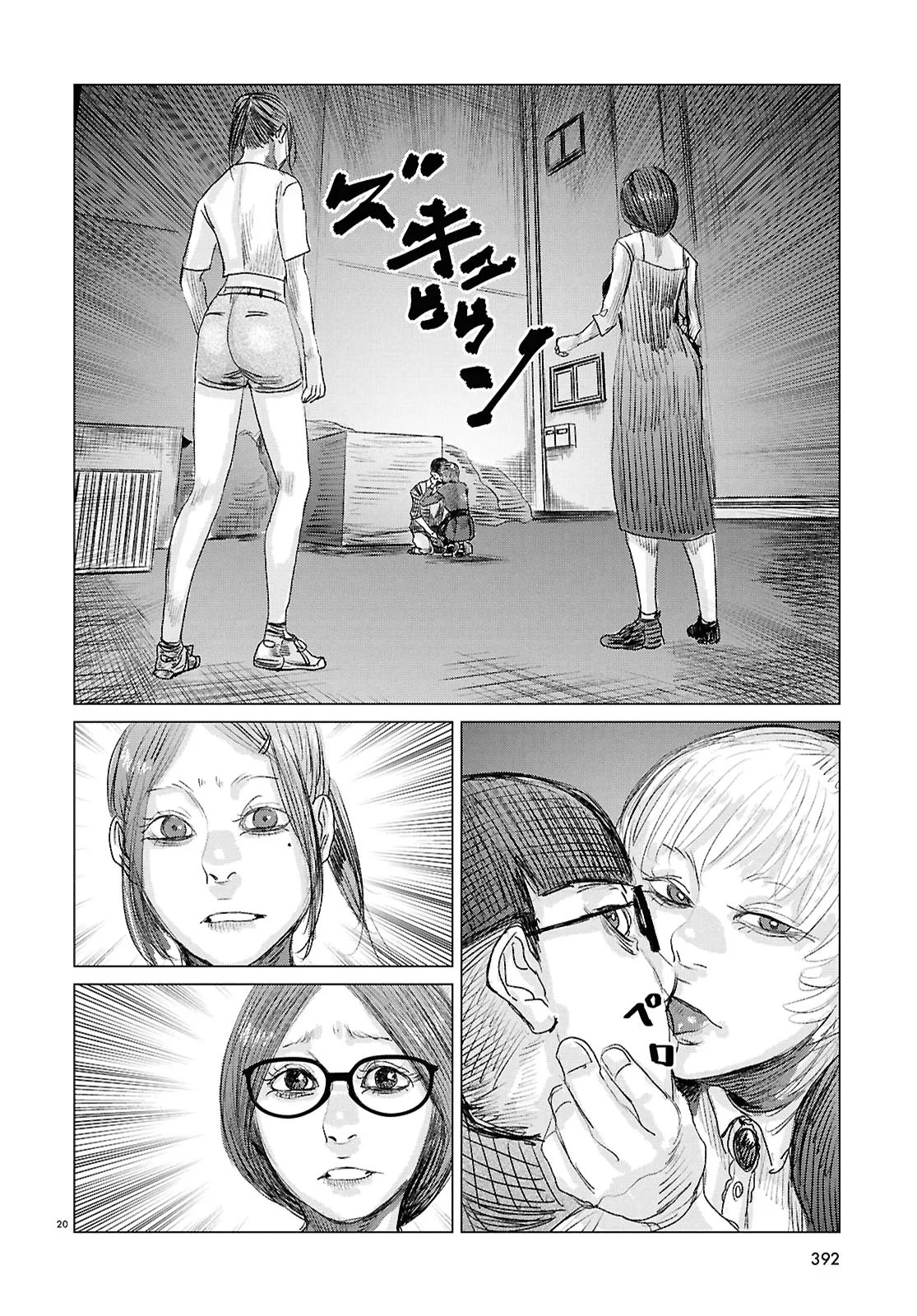 Koi no Syndrome Chapter 5 20ページ