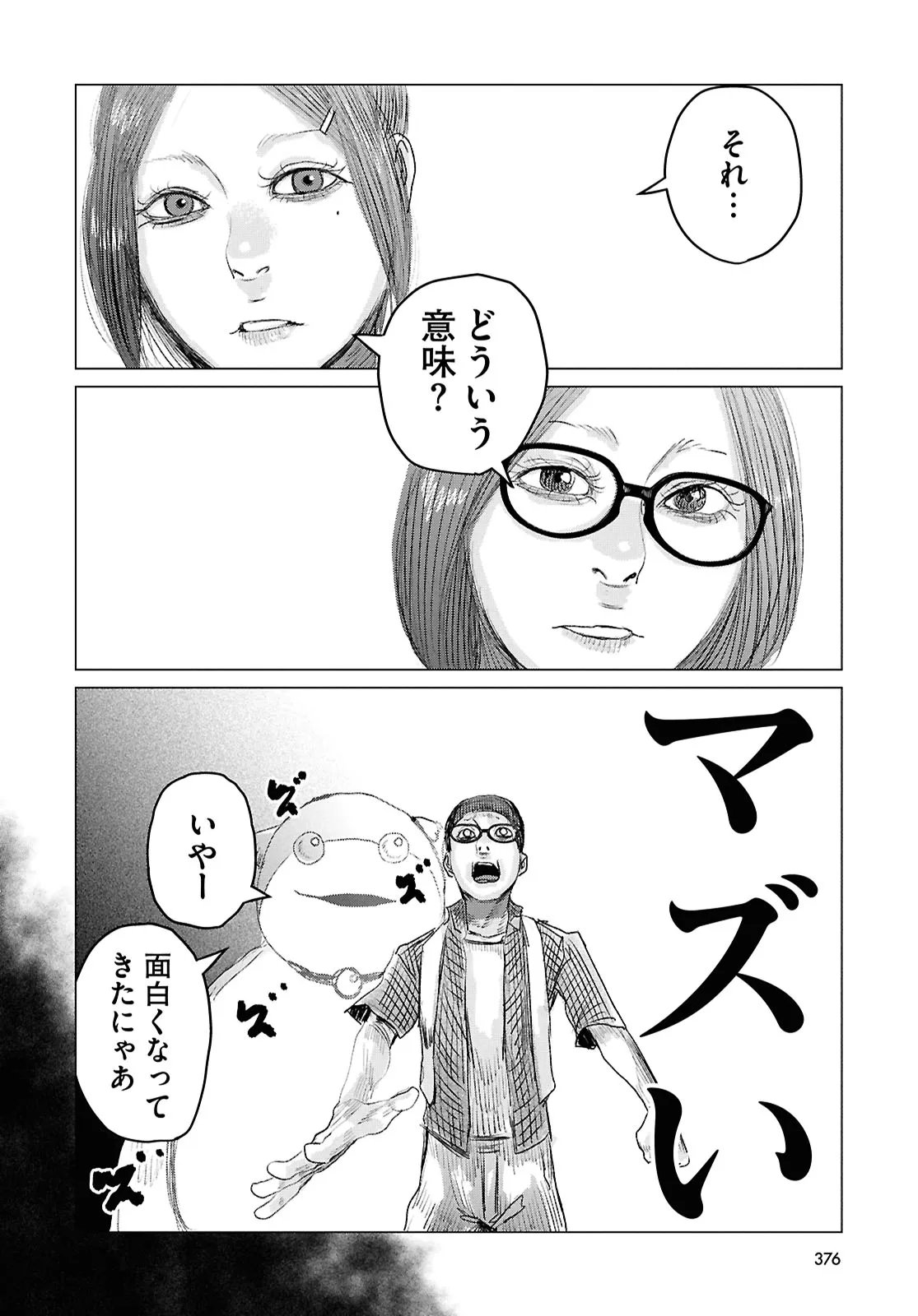 Koi no Syndrome Chapter 5 4ページ