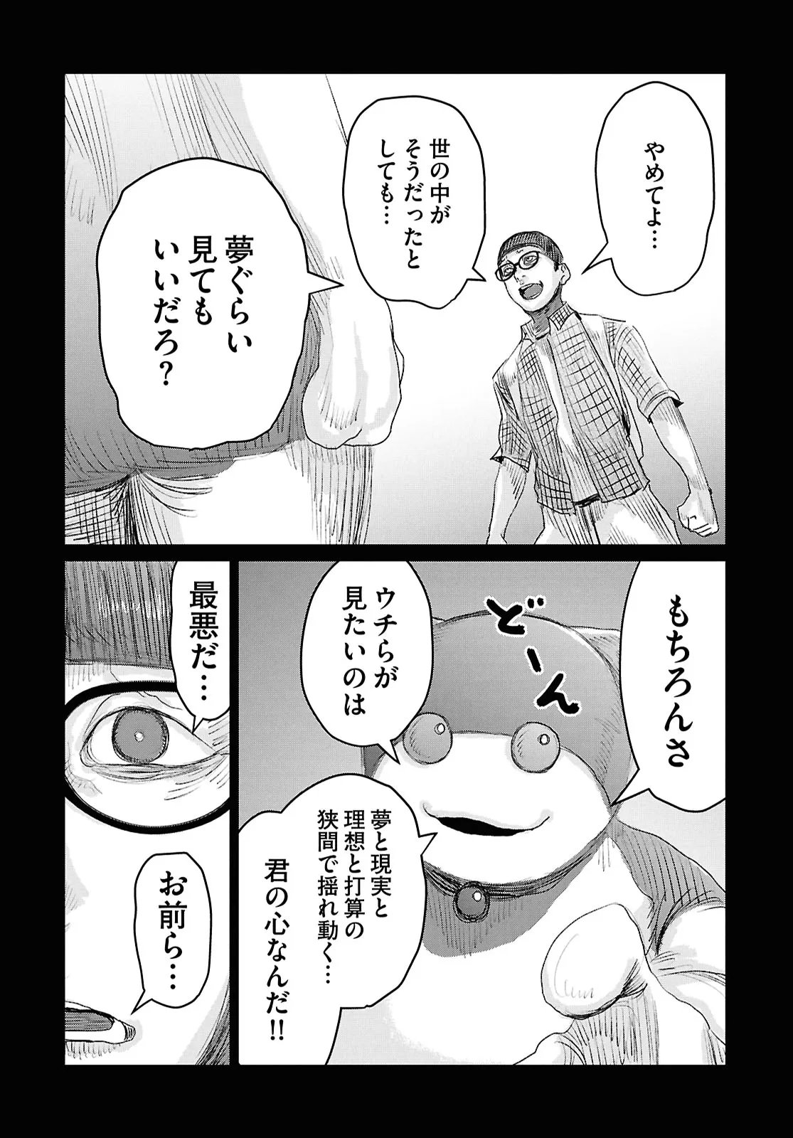 Koi no Syndrome Chapter 5 8ページ