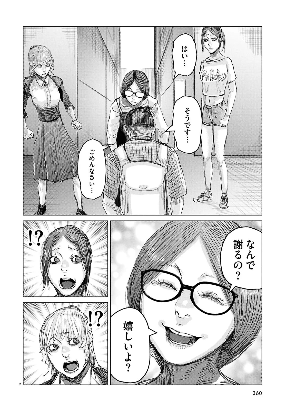 Koi no Syndrome Chapter 6 2ページ