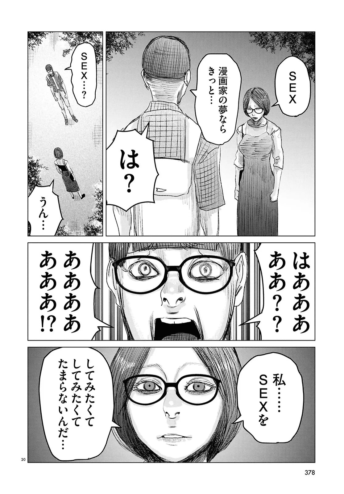 Koi no Syndrome Chapter 6 20ページ