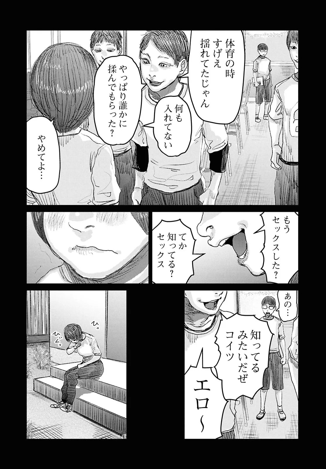 Koi no Syndrome Chapter 7 6ページ