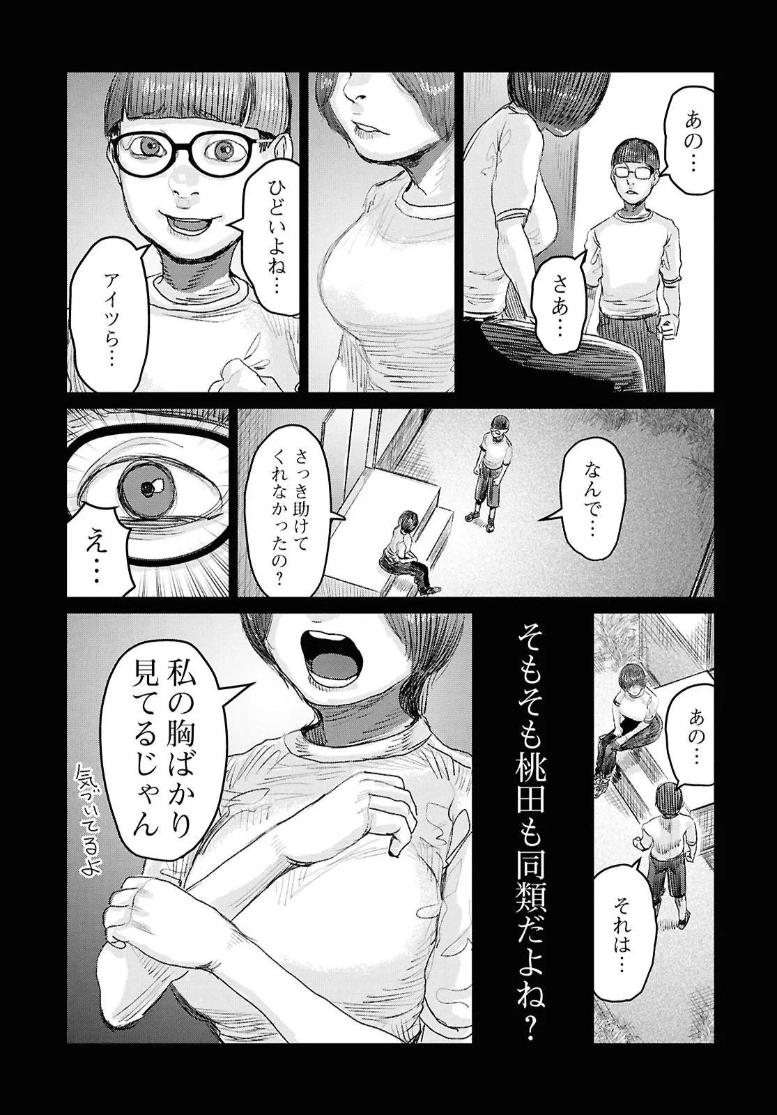 Koi no Syndrome Chapter 7 7ページ