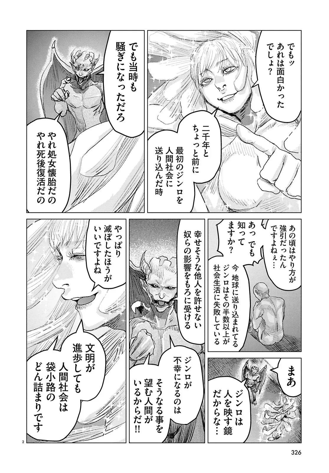 Koi no Syndrome Chapter 8 2ページ