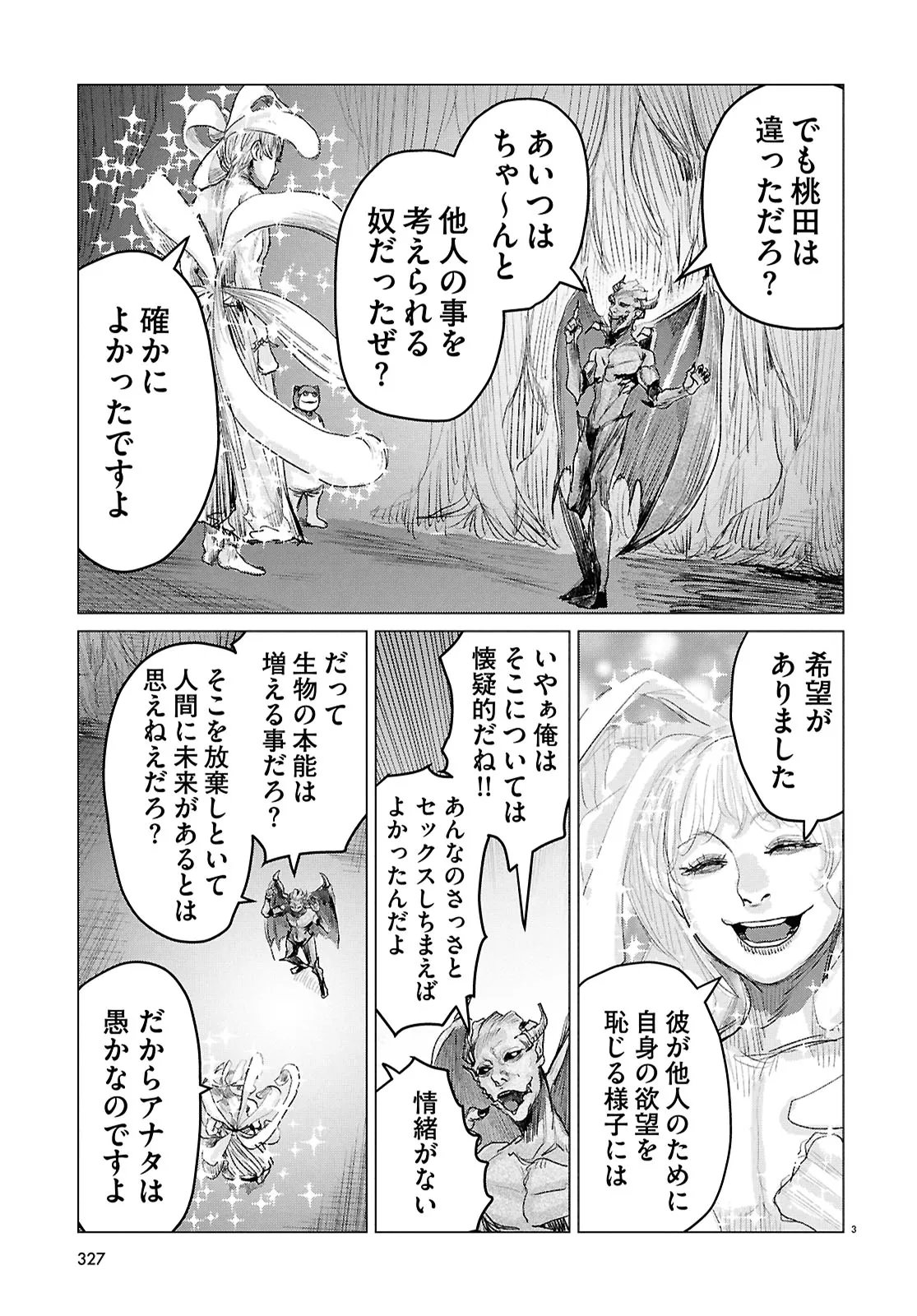 Koi no Syndrome Chapter 8 3ページ