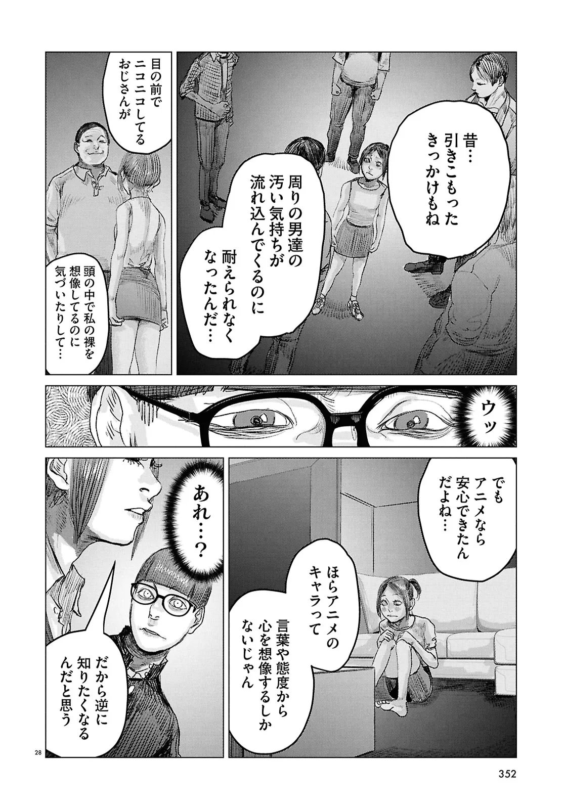 Koi no Syndrome Chapter 8 28ページ
