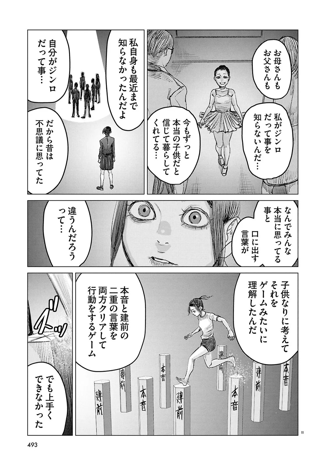 Koi no Syndrome Chapter 9 11ページ