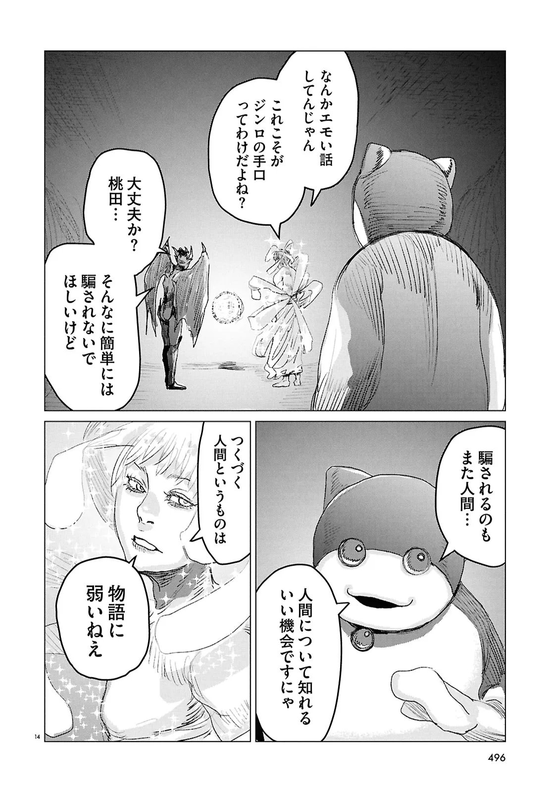 Koi no Syndrome Chapter 9 14ページ