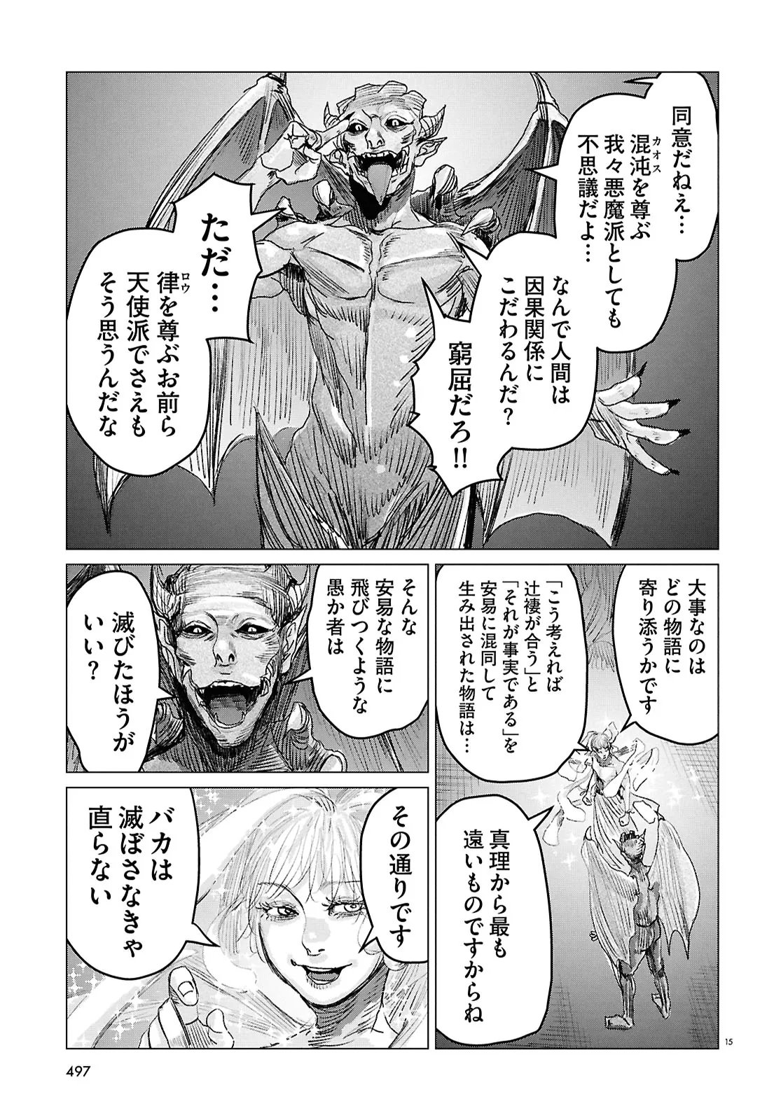 Koi no Syndrome Chapter 9 15ページ