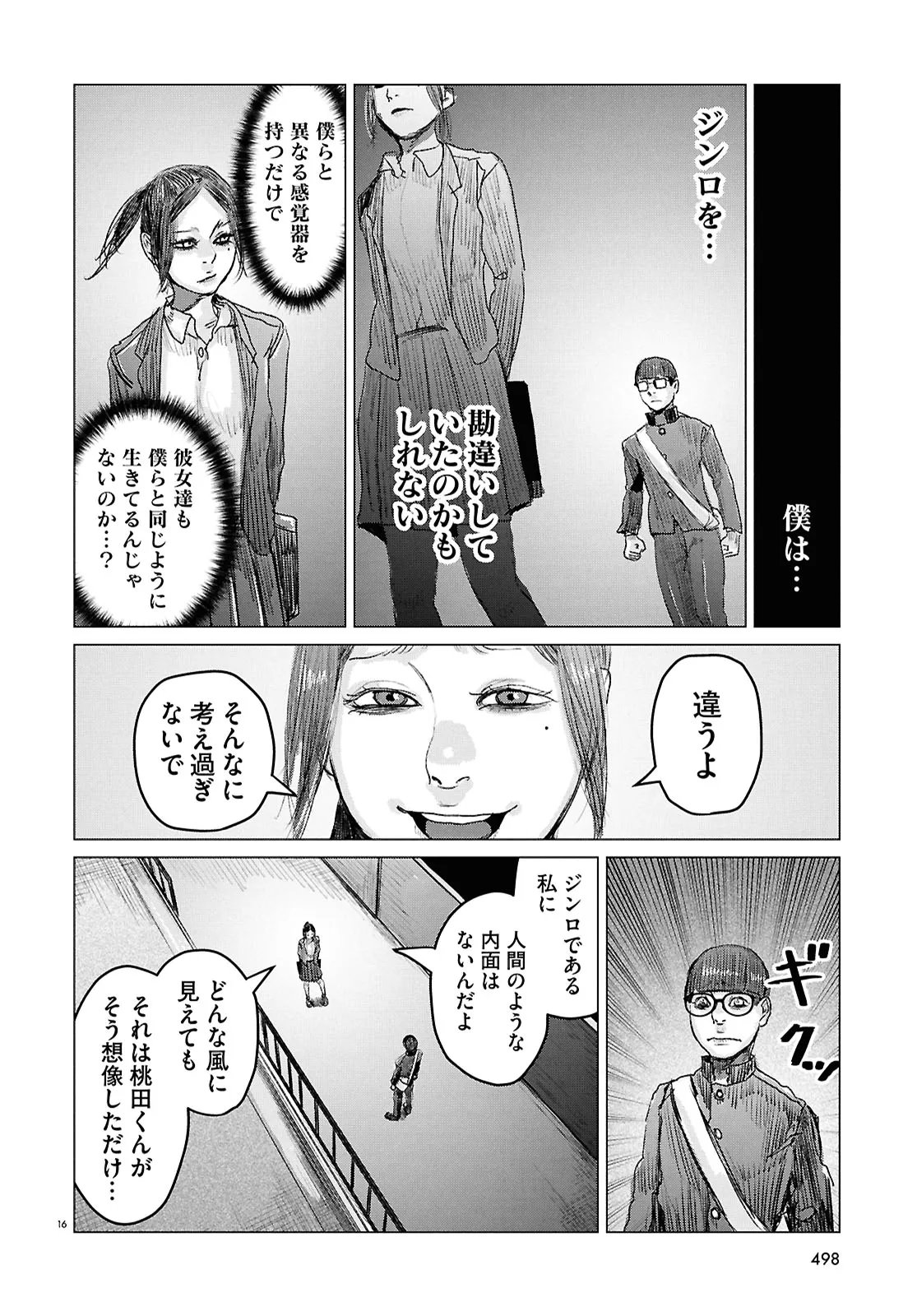 Koi no Syndrome Chapter 9 16ページ