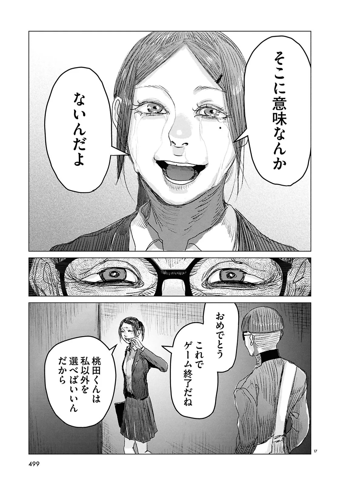 Koi no Syndrome Chapter 9 17ページ