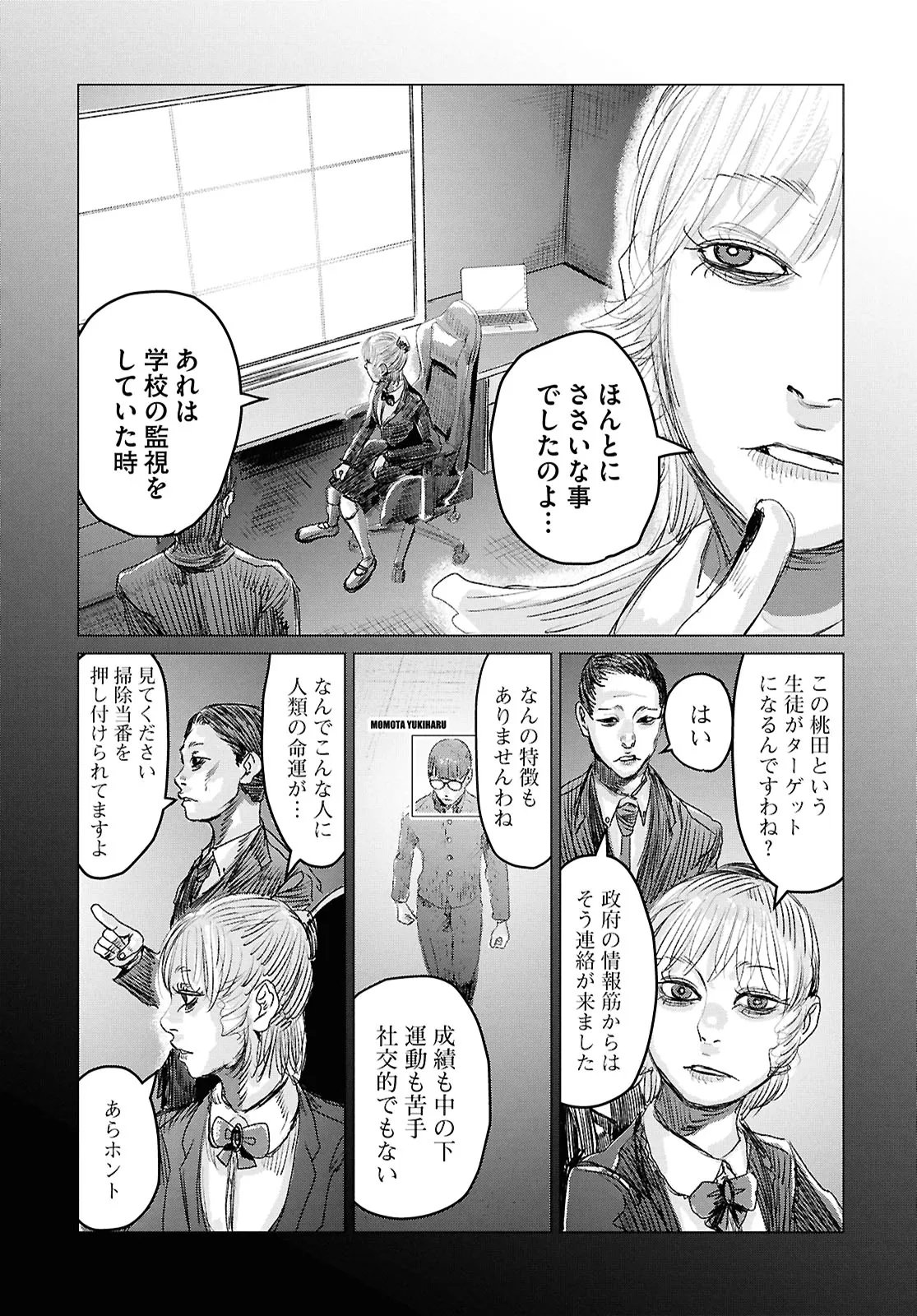 Koi no Syndrome Chapter 9 25ページ
