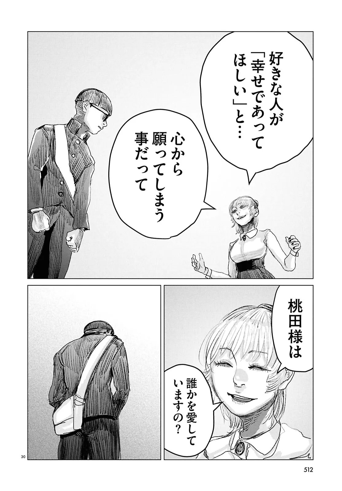 Koi no Syndrome Chapter 9 30ページ