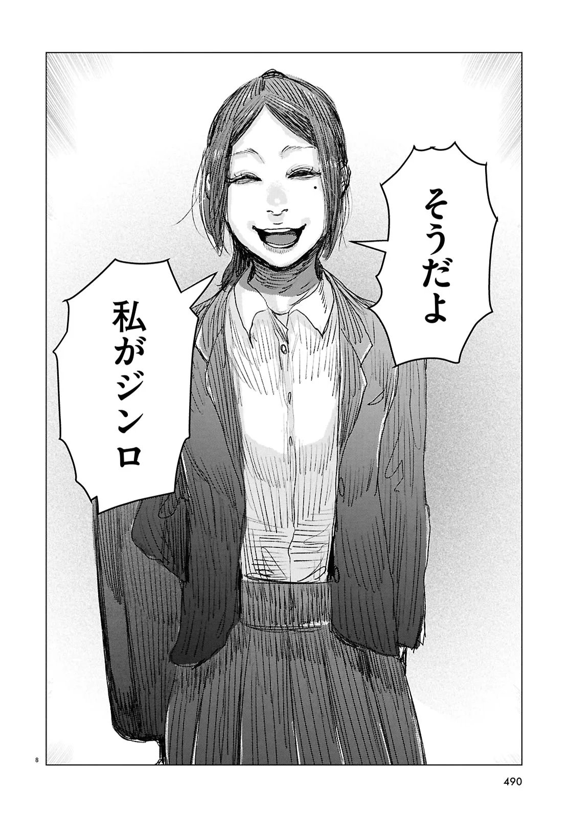 Koi no Syndrome Chapter 9 8ページ