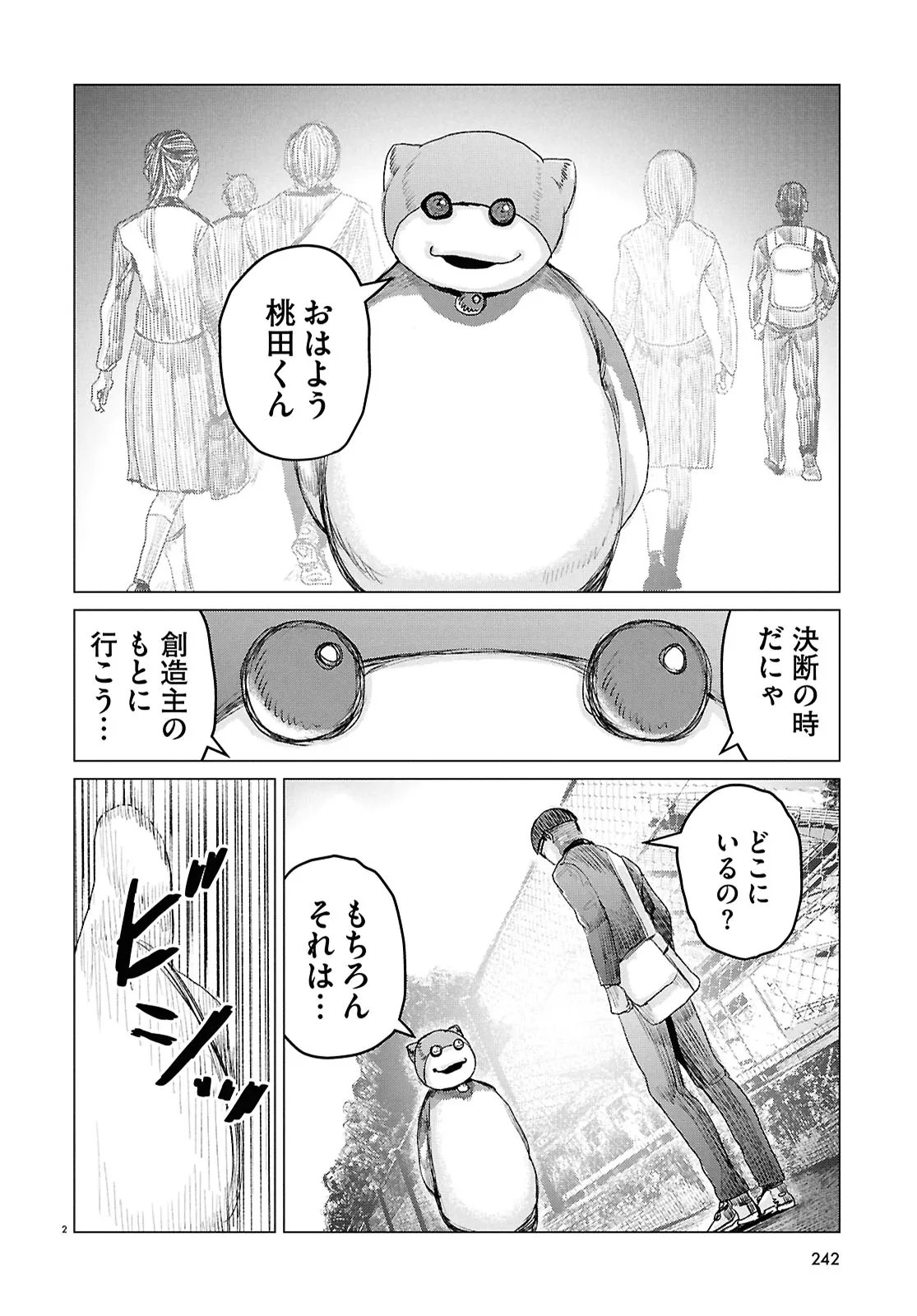 Koi no Syndrome Chapter 10 2ページ