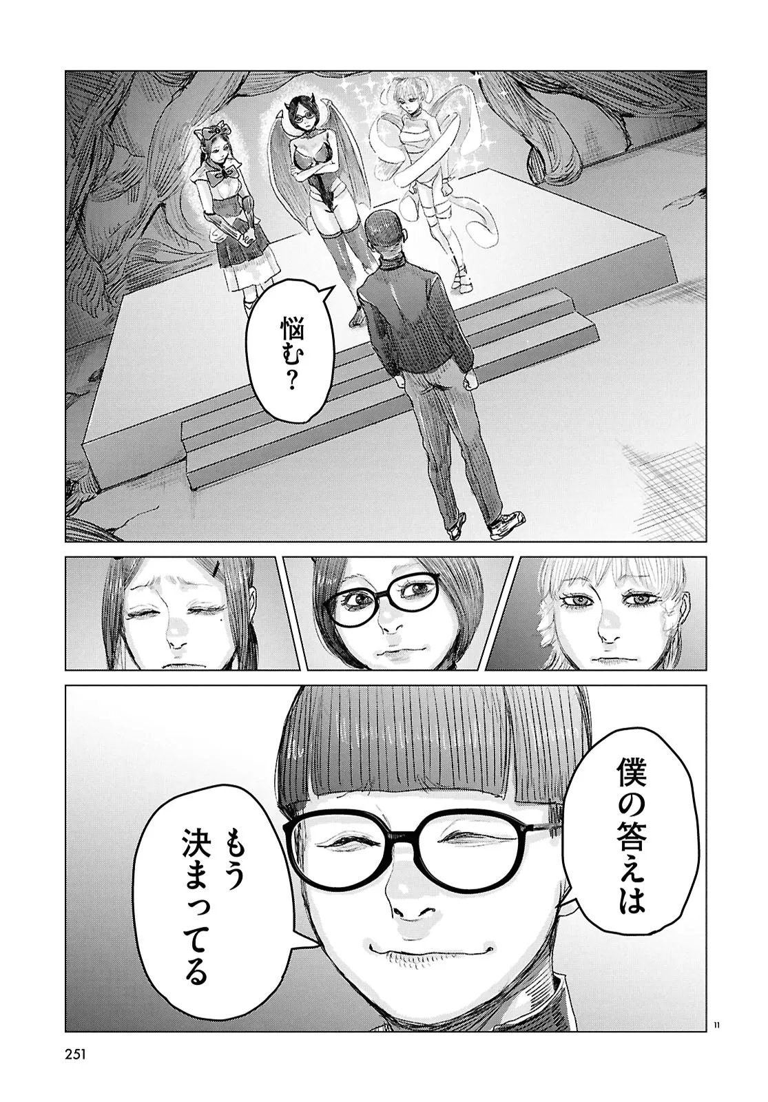 Koi no Syndrome Chapter 10 11ページ