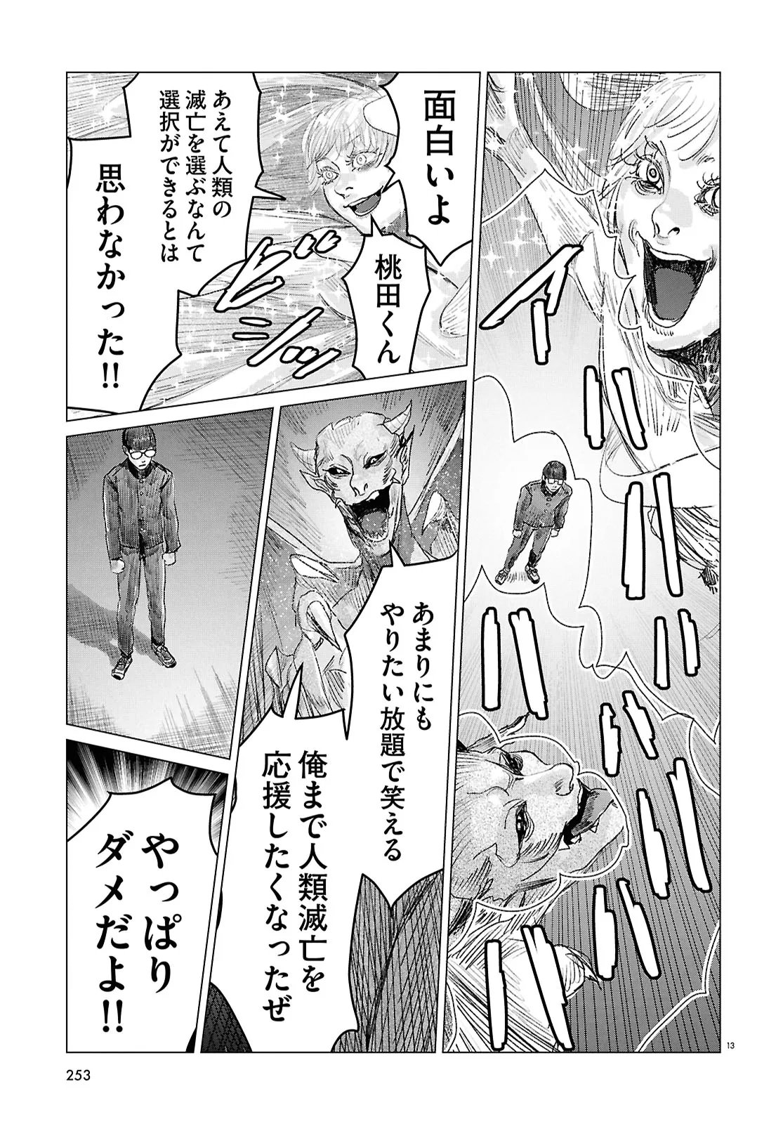 Koi no Syndrome Chapter 10 13ページ