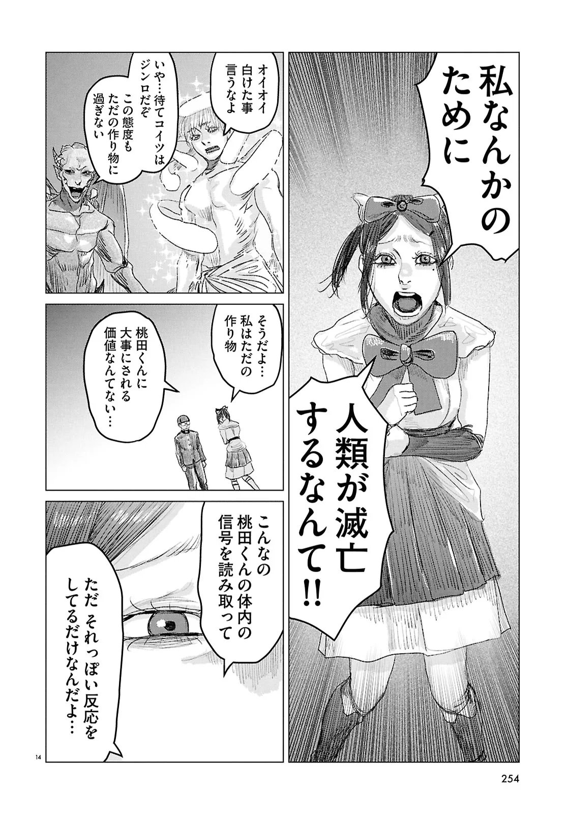 Koi no Syndrome Chapter 10 14ページ