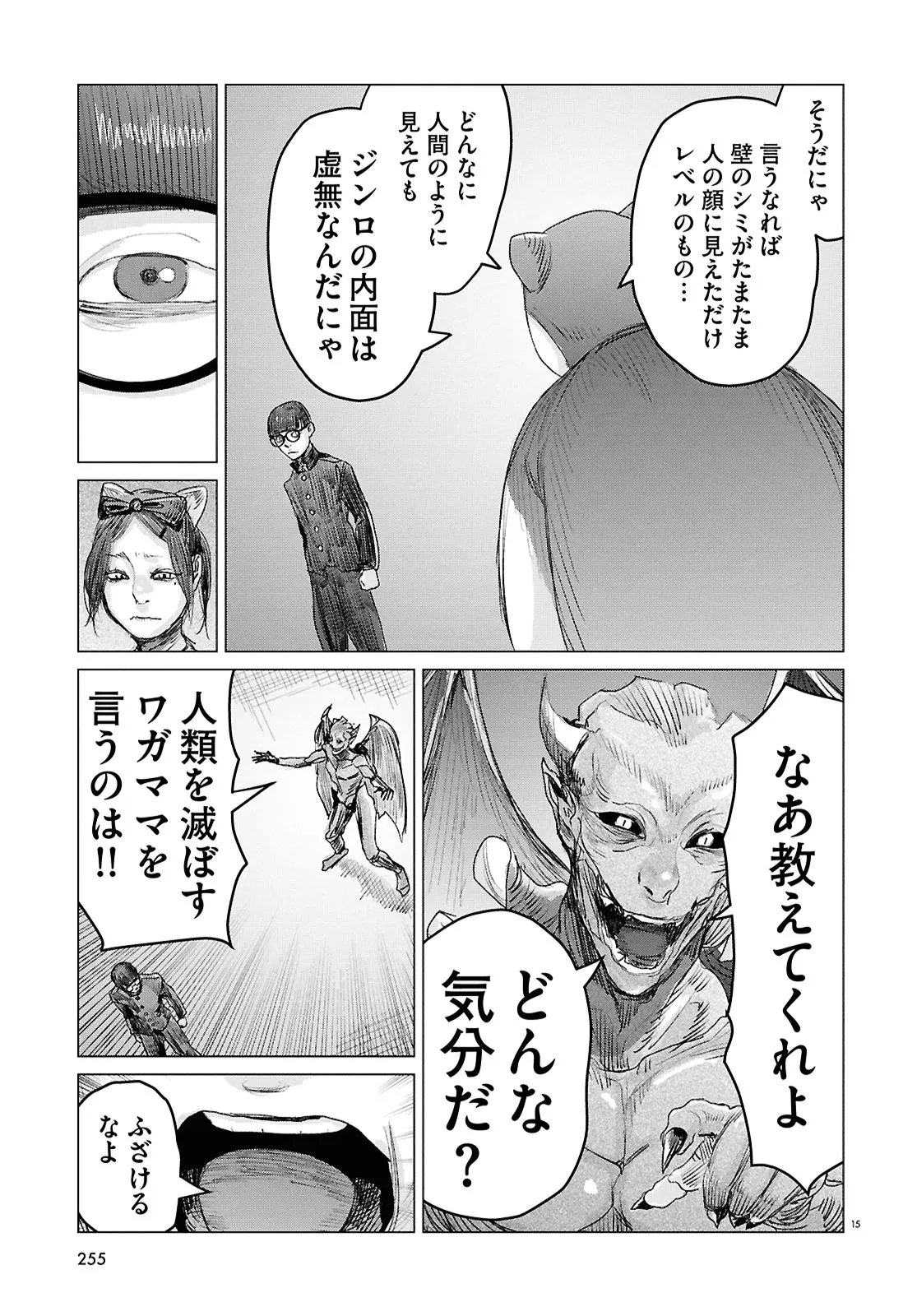 Koi no Syndrome Chapter 10 15ページ