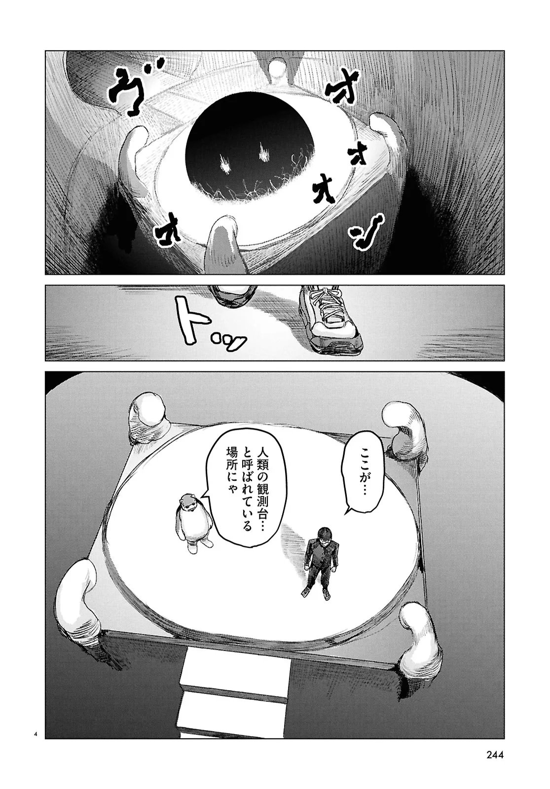 Koi no Syndrome Chapter 10 4ページ