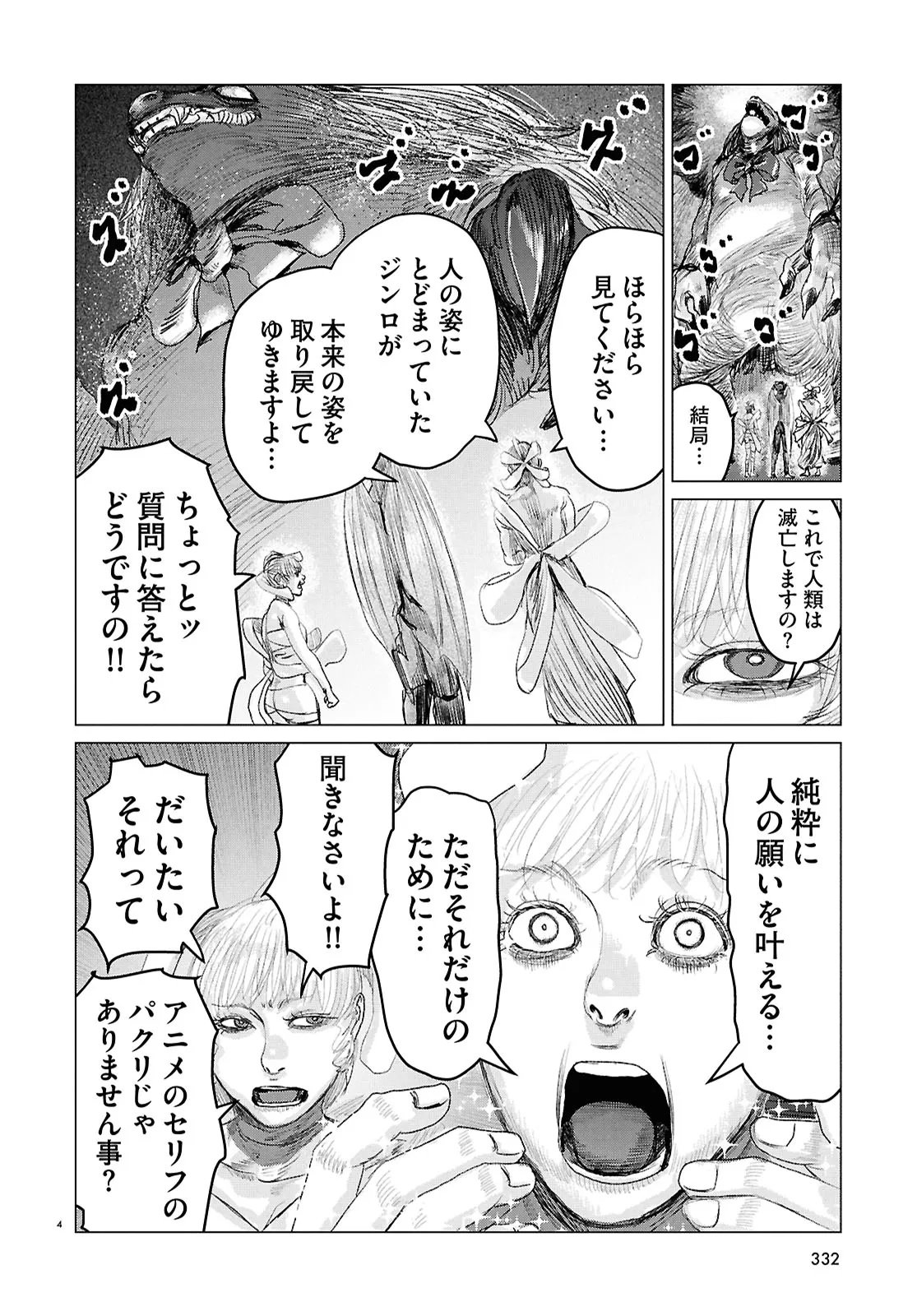 Koi no Syndrome Chapter 11 4ページ