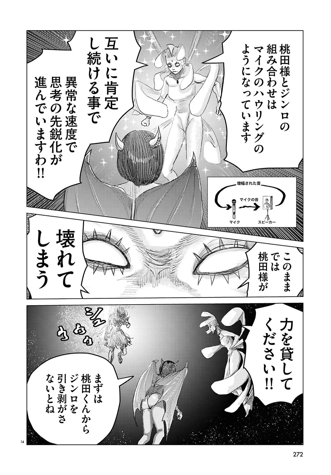 Koi no Syndrome Chapter 12 14ページ