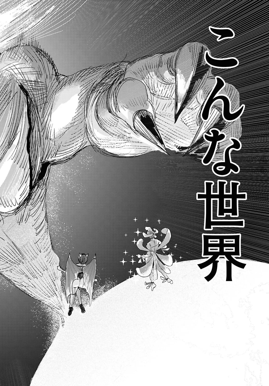 Koi no Syndrome Chapter 12 20ページ