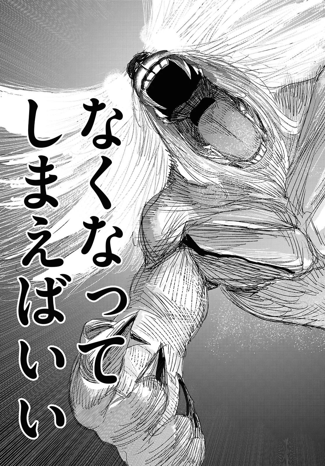 Koi no Syndrome Chapter 12 21ページ