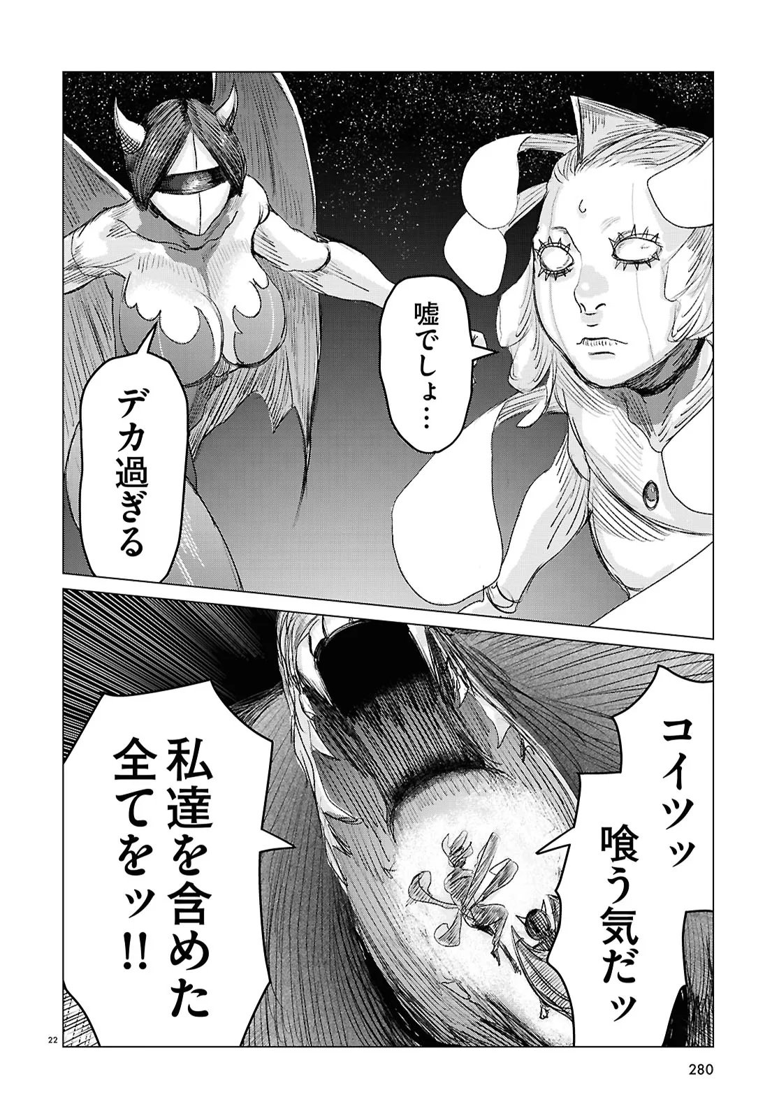 Koi no Syndrome Chapter 12 22ページ