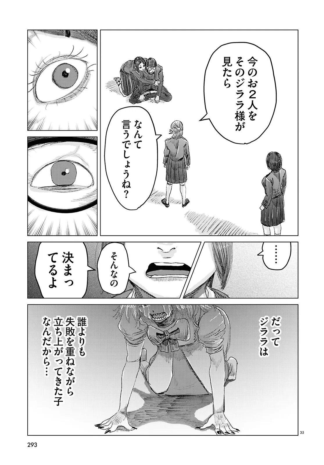 Koi no Syndrome Chapter 12 35ページ