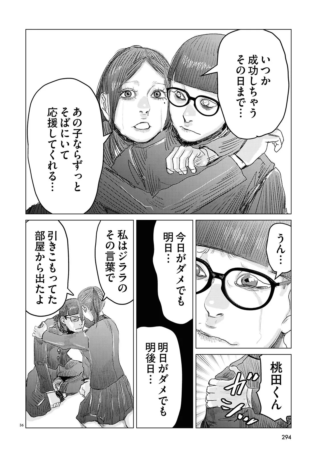 Koi no Syndrome Chapter 12 36ページ