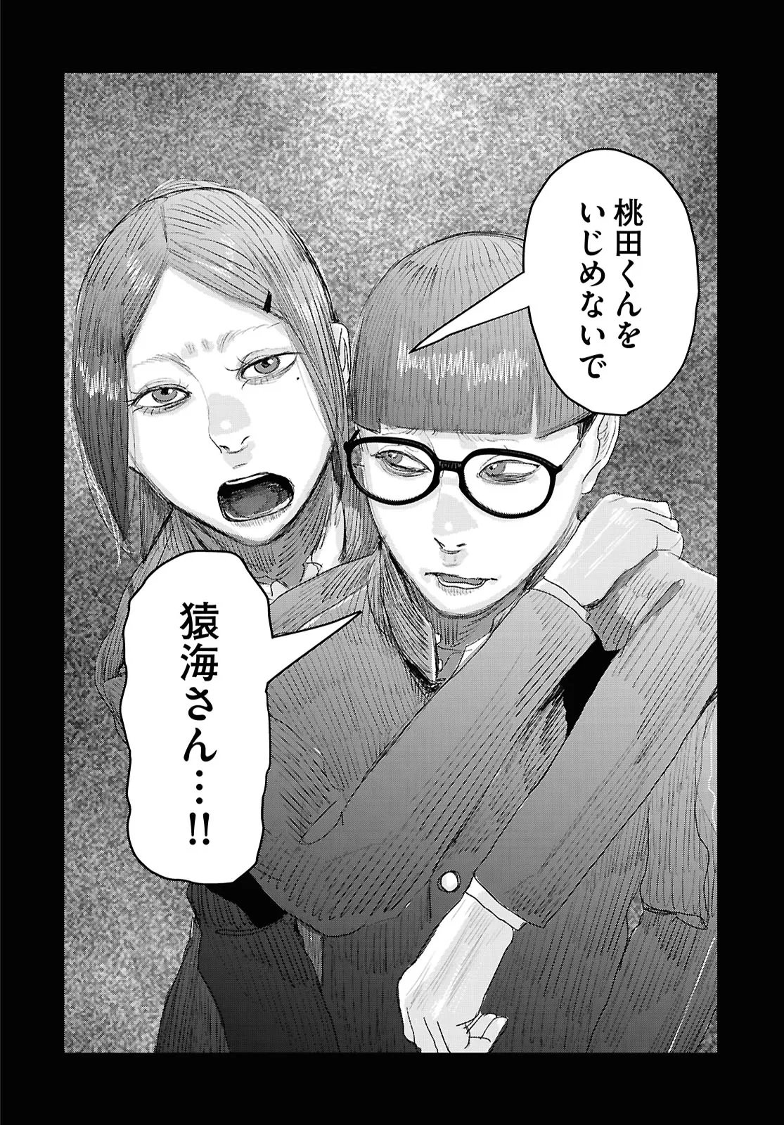Koi no Syndrome Chapter 12 8ページ