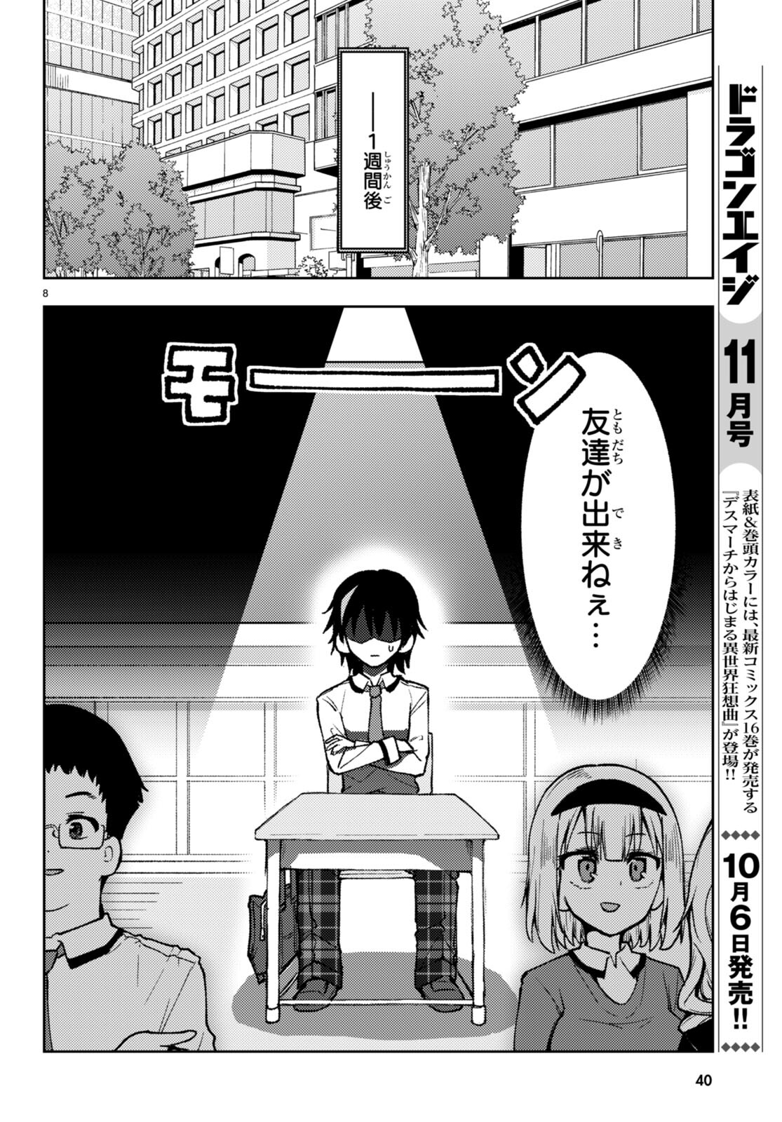 Koi wa Aete no Gyaku Bunny Chapter 1 11ページ
