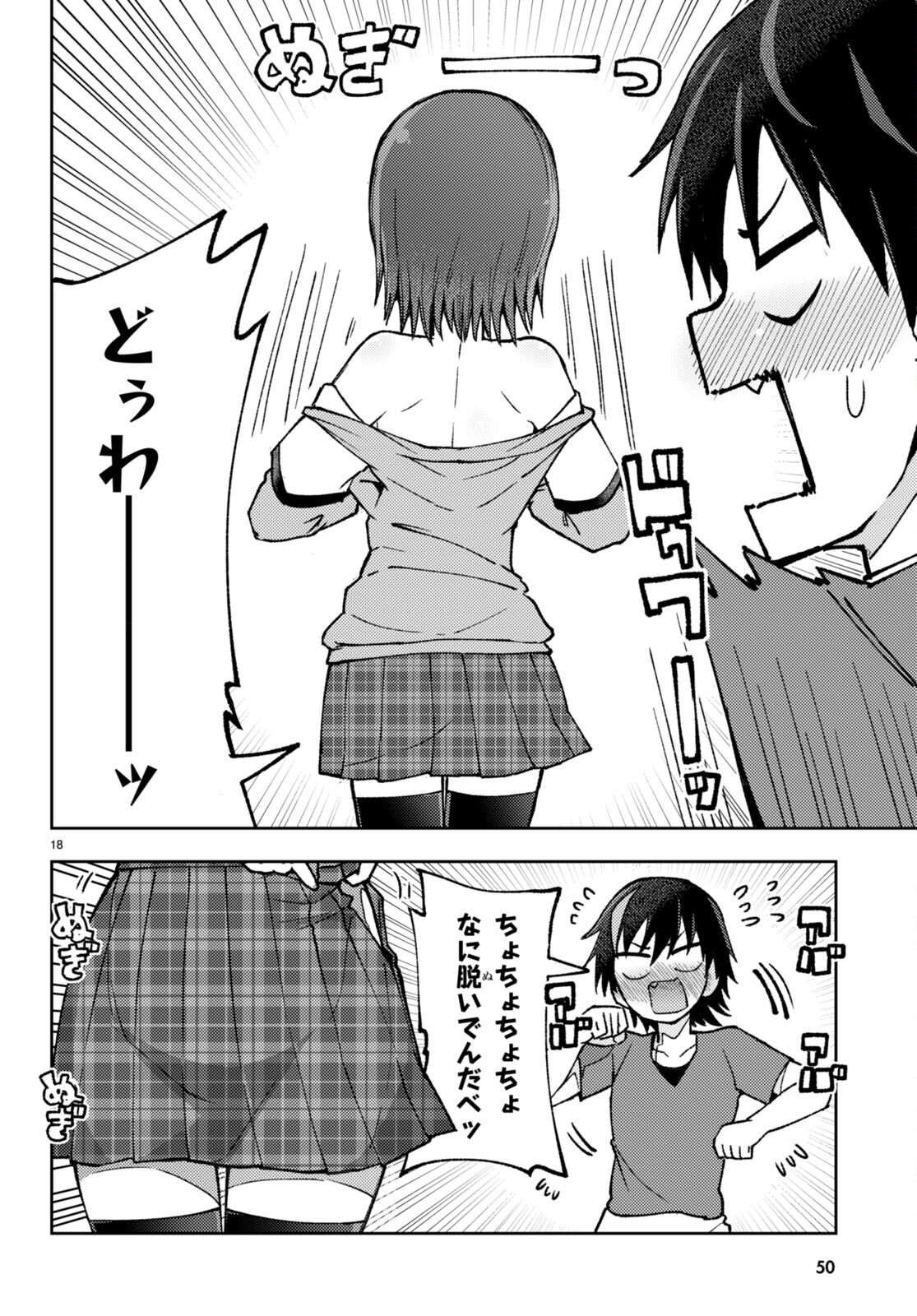 Koi wa Aete no Gyaku Bunny Chapter 1 21ページ