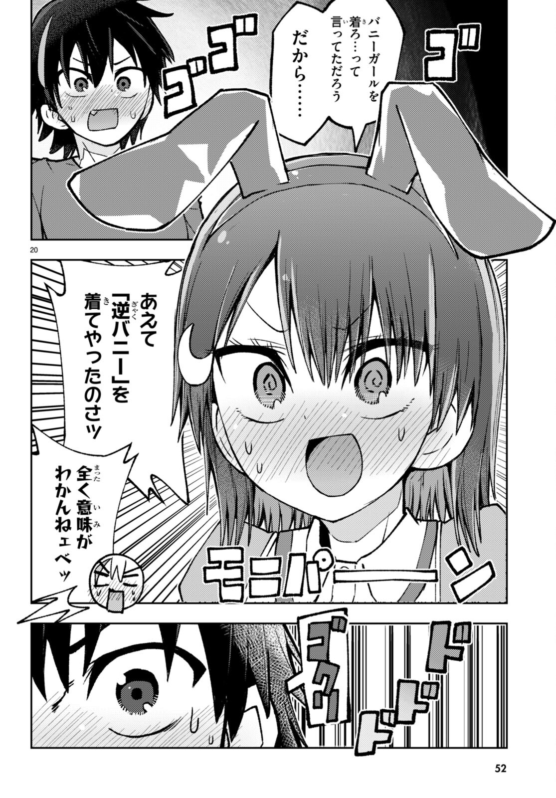 Koi wa Aete no Gyaku Bunny Chapter 1 23ページ