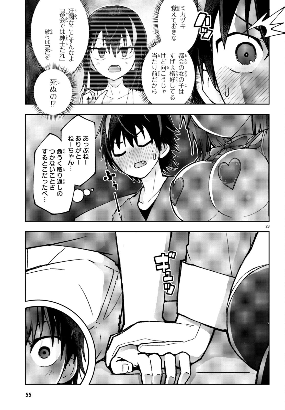 Koi wa Aete no Gyaku Bunny Chapter 1 26ページ