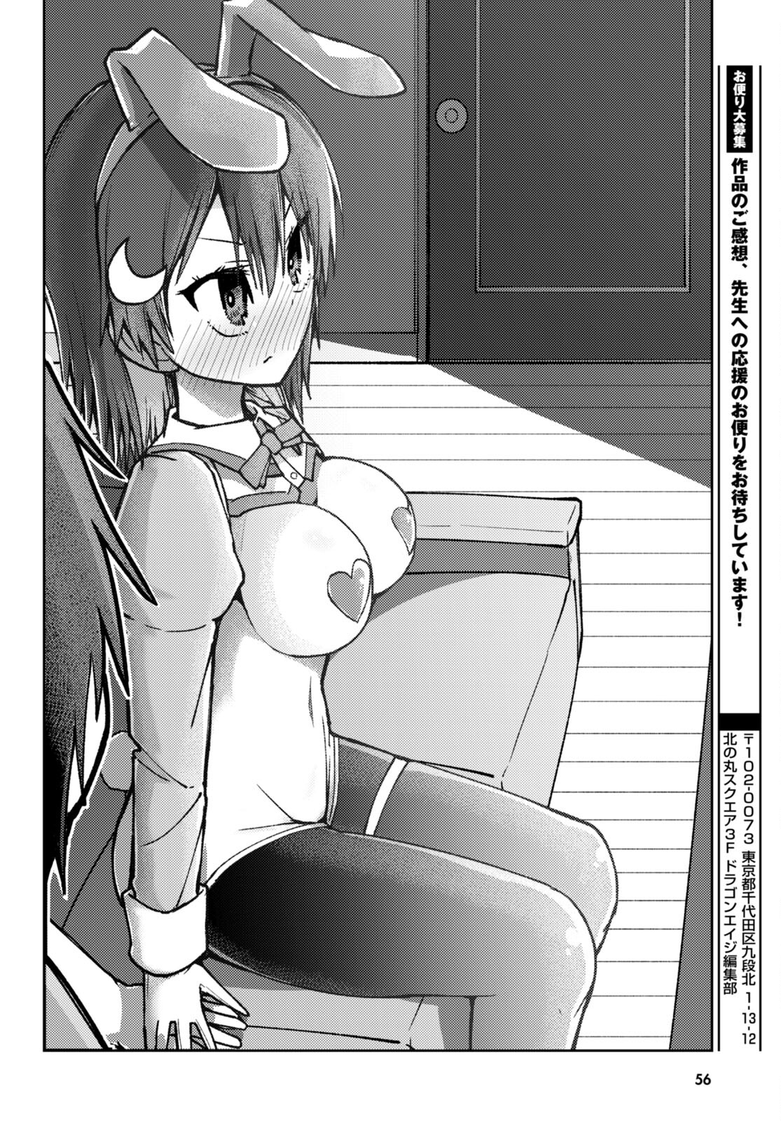 Koi wa Aete no Gyaku Bunny Chapter 1 27ページ