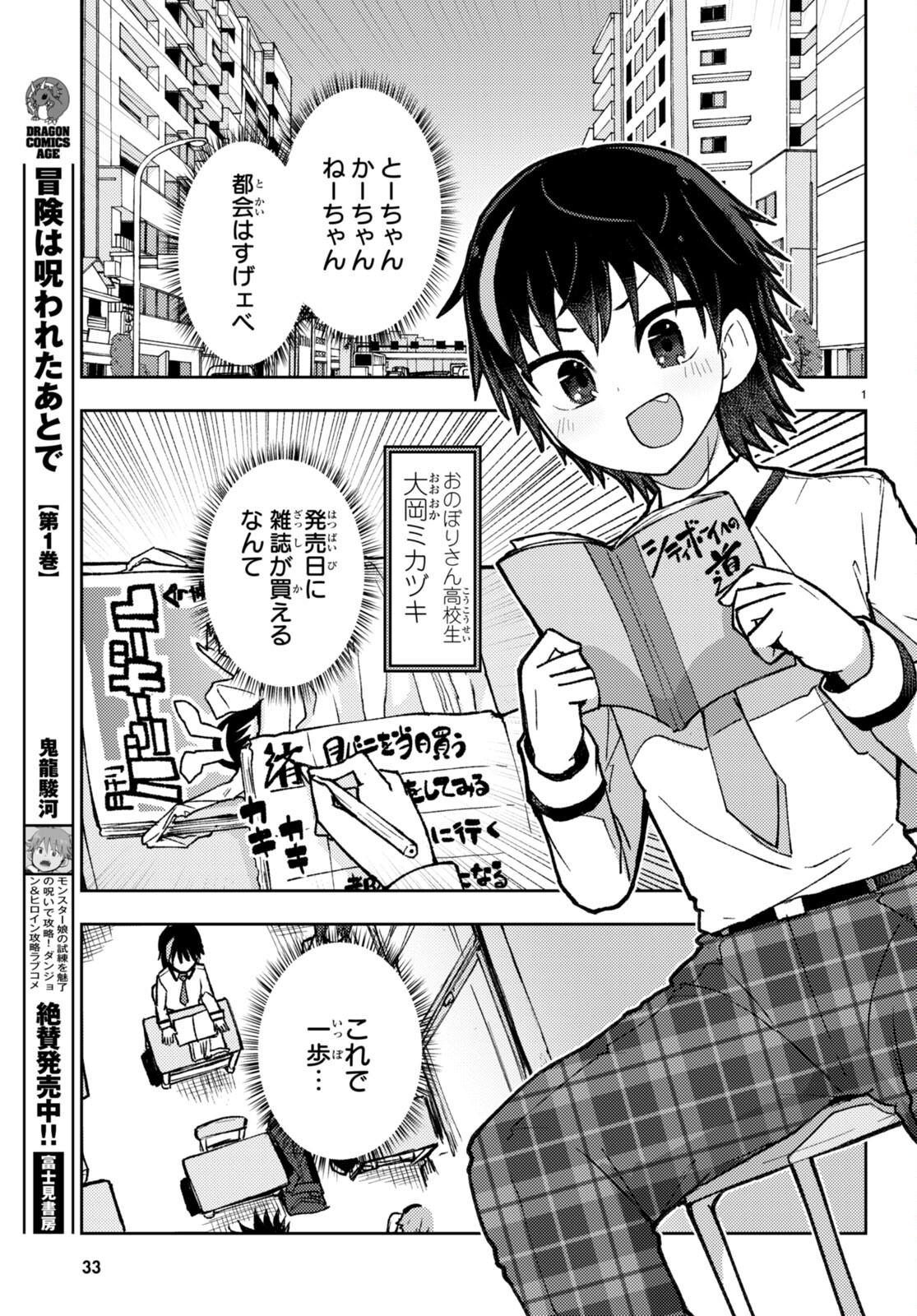 Koi wa Aete no Gyaku Bunny Chapter 1 4ページ